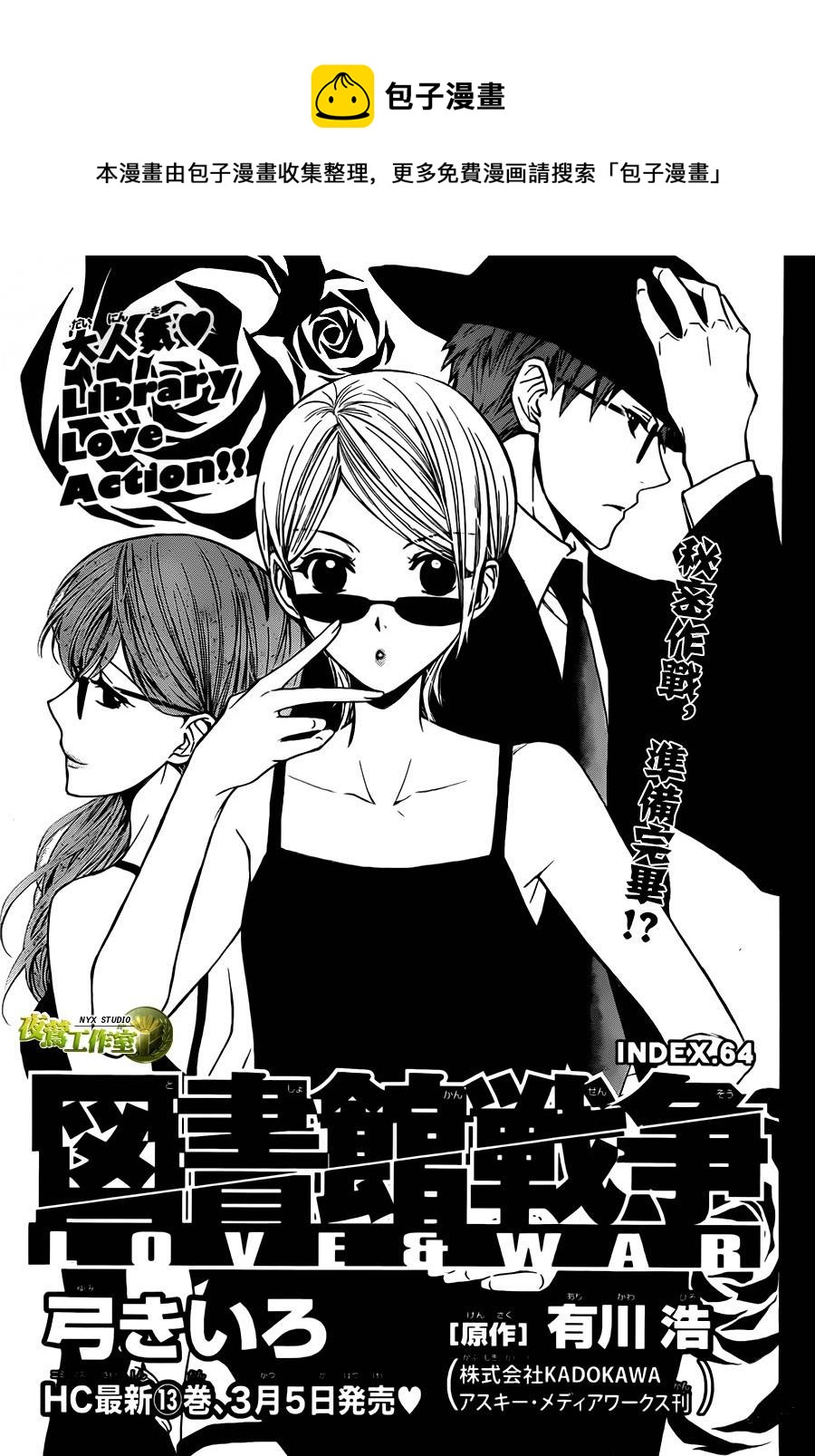 第64话0