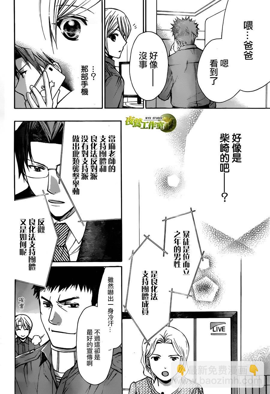 第64话12