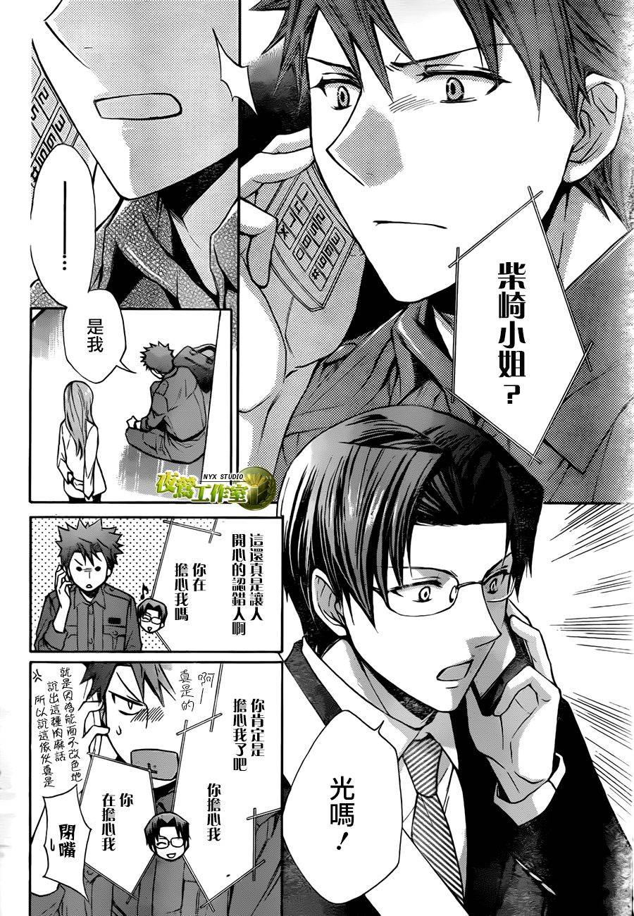 第64话16