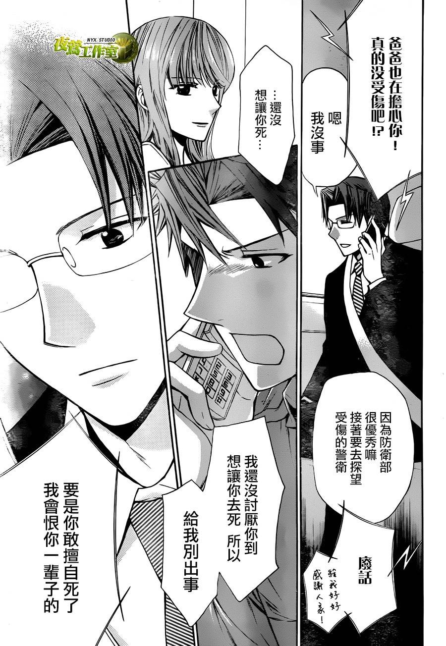 第64话17