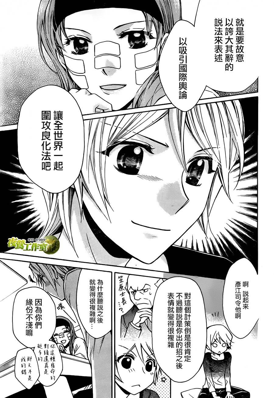 第64话2