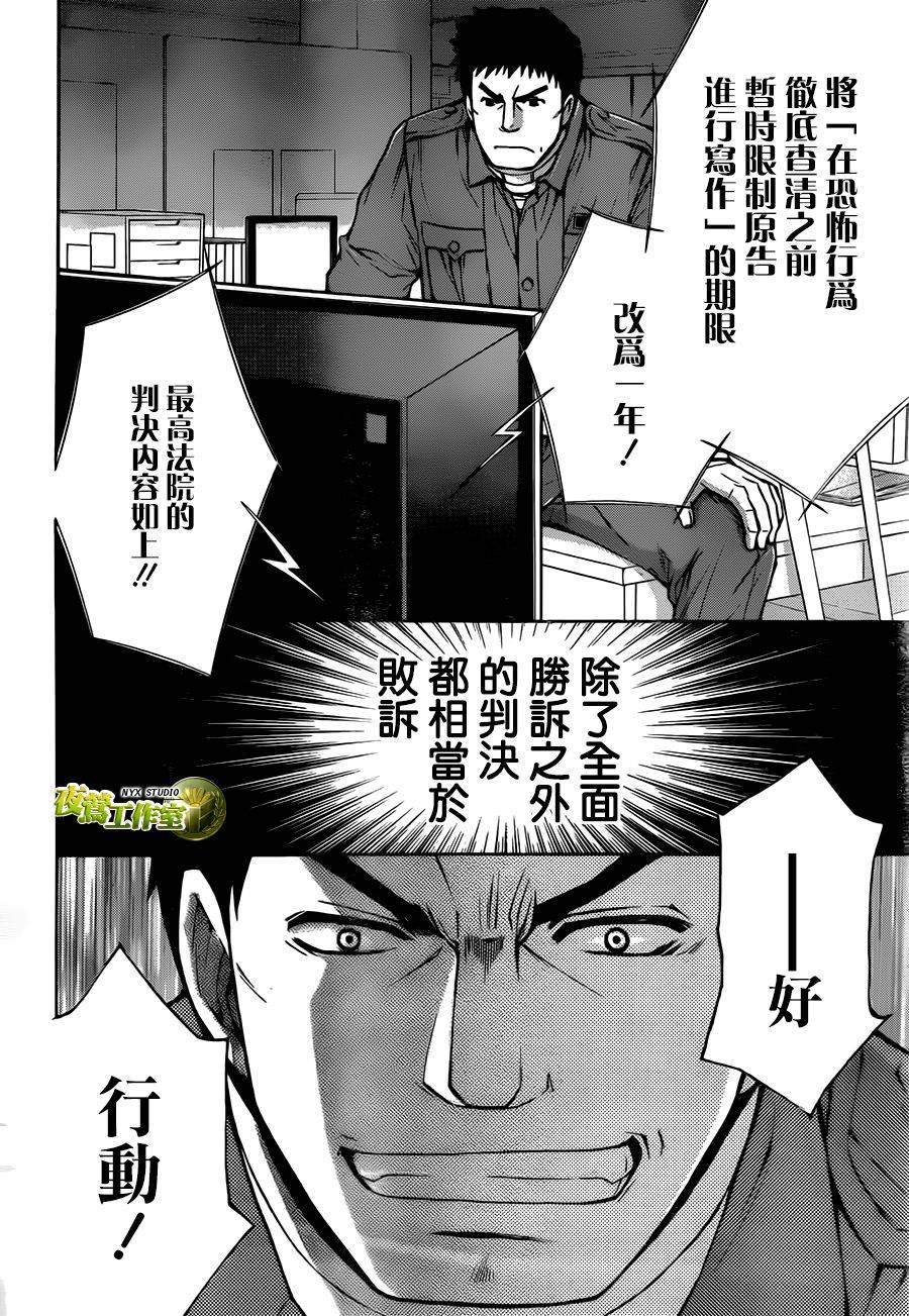 第64话26