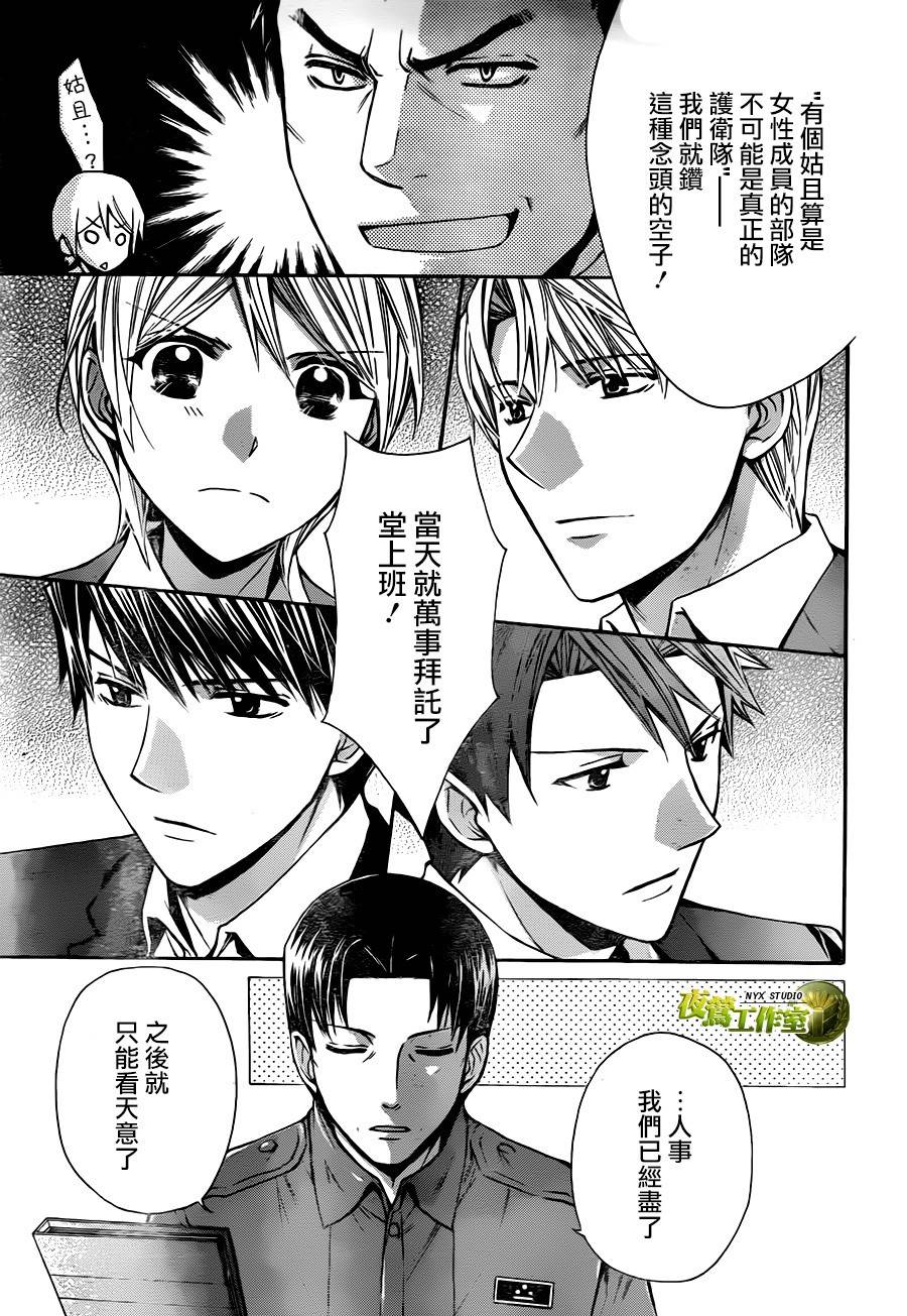第64话5