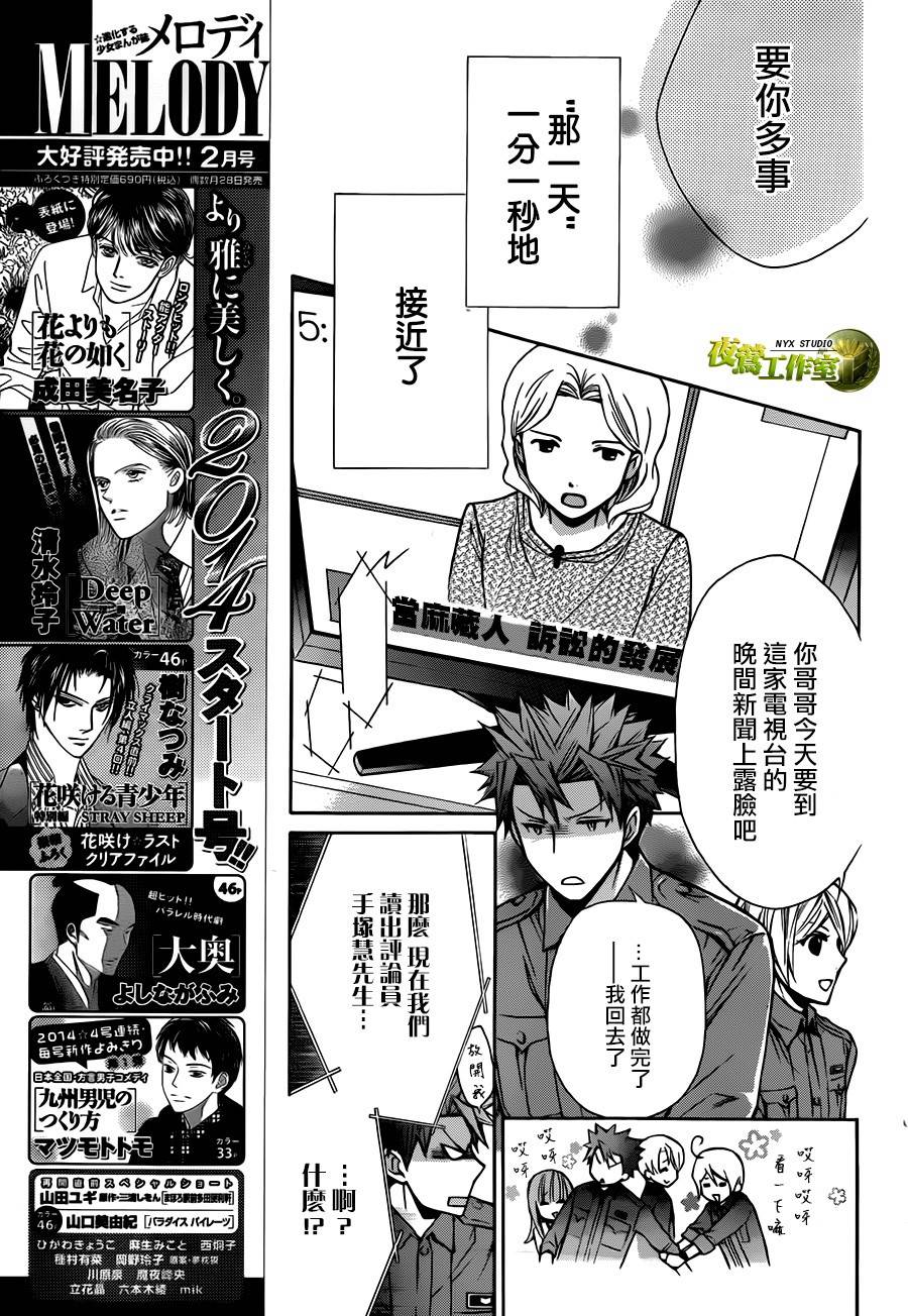 第64话7