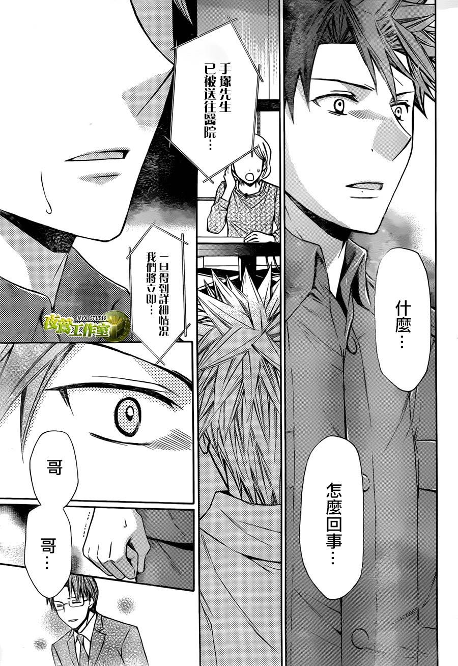 第64话9