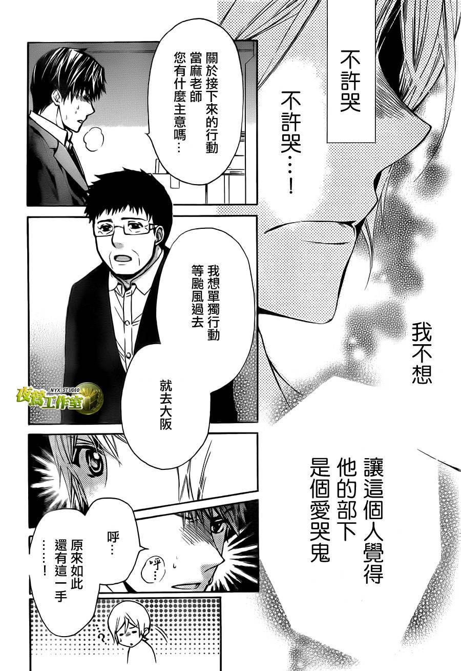 第66话23