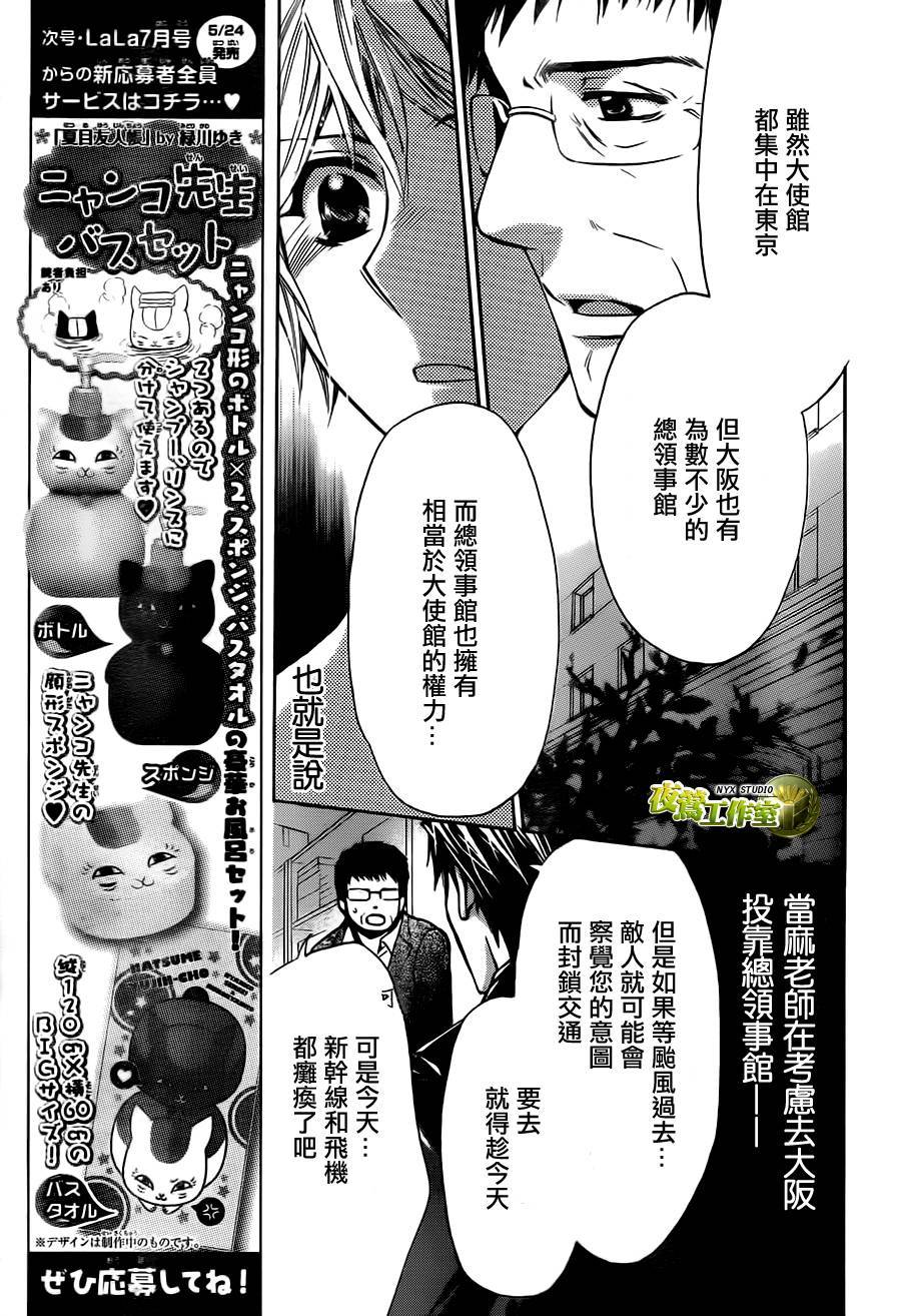 第66话24