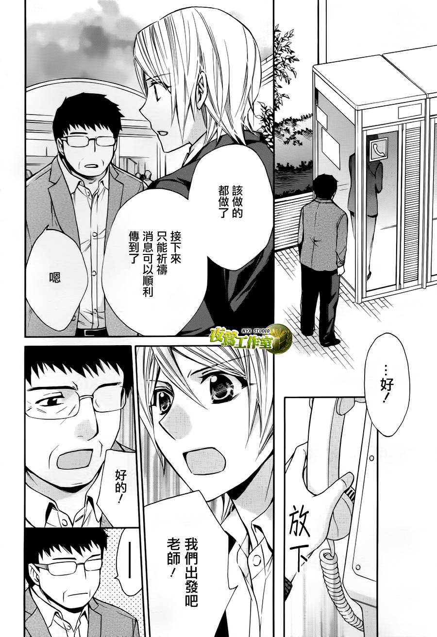 第69话10