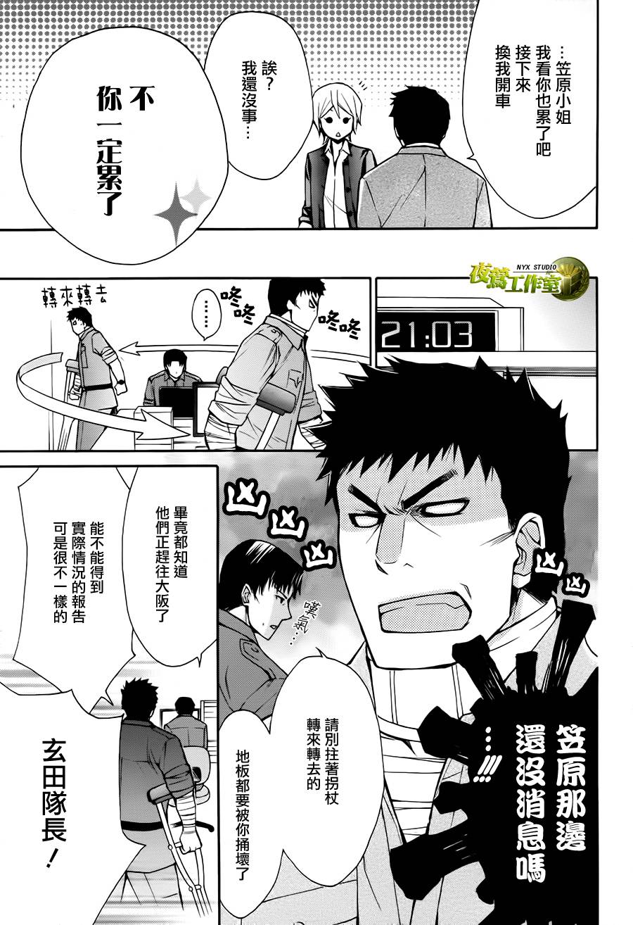 第69话11