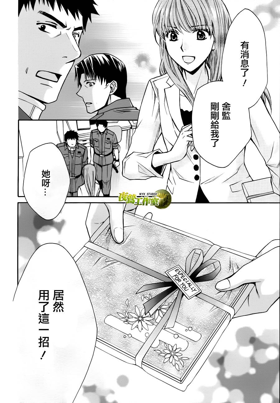 第69话12