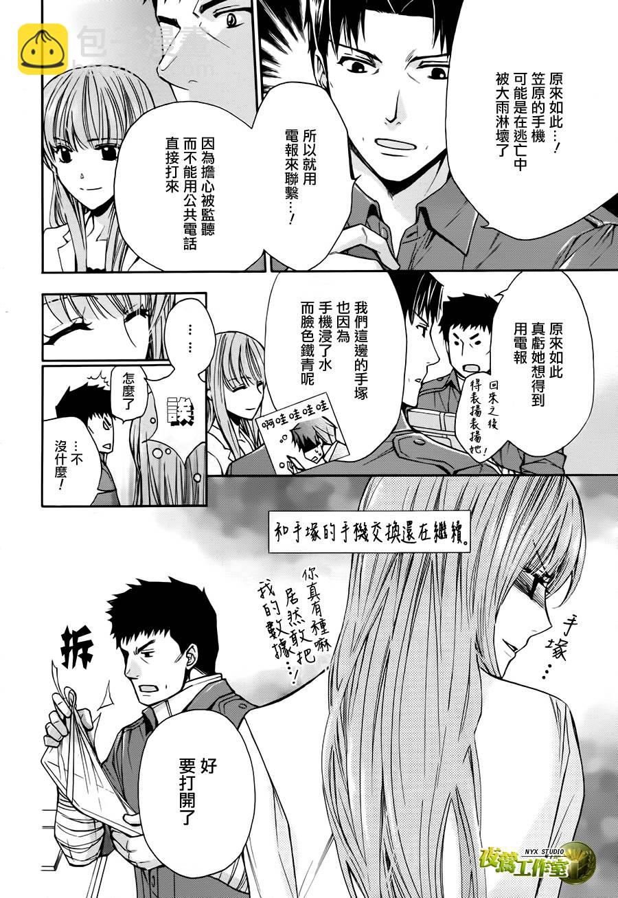 第69话14