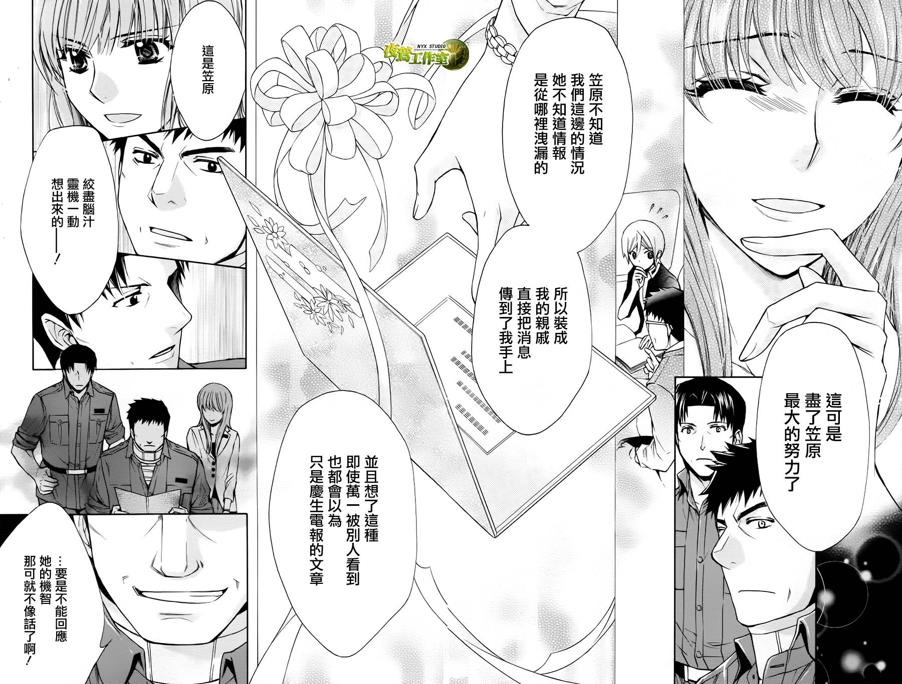 第69话16