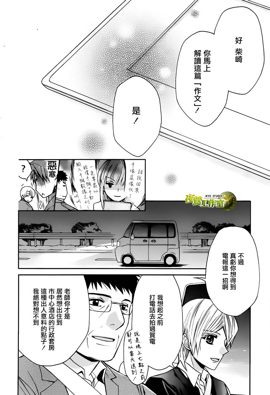 第69话17