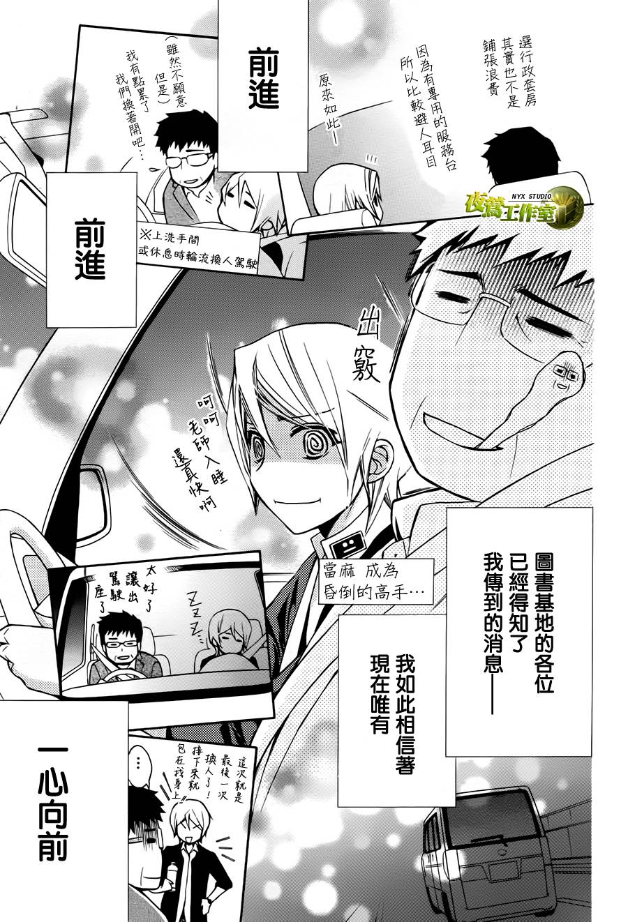 第69话18