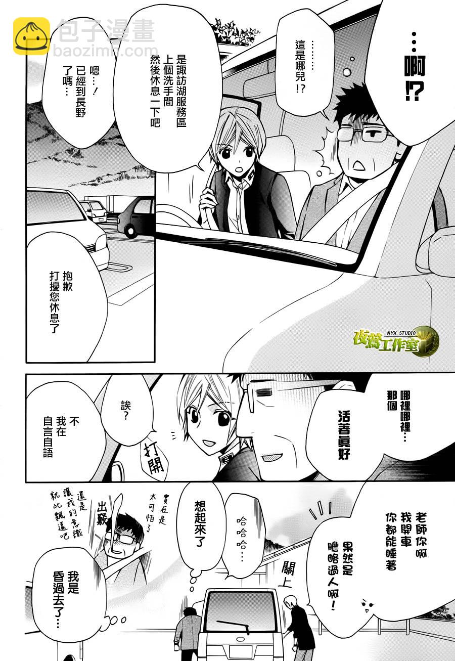 第69话2