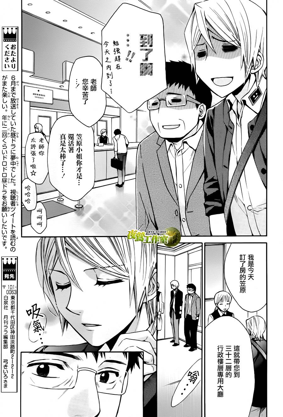 第69话20
