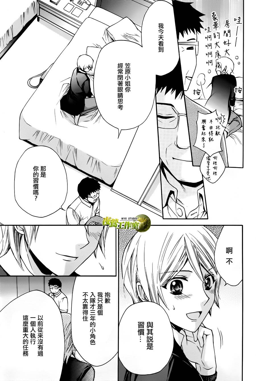 第69话22