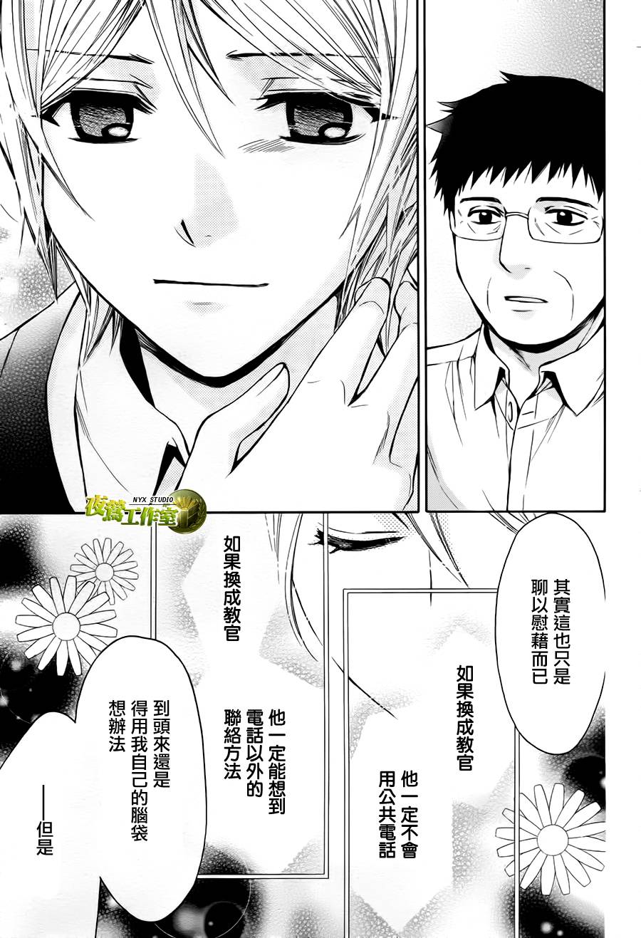 第69话24