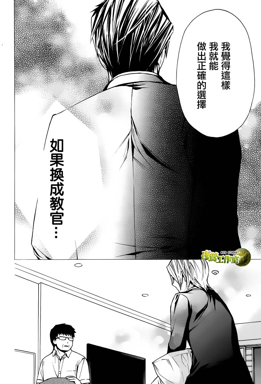 第69话25