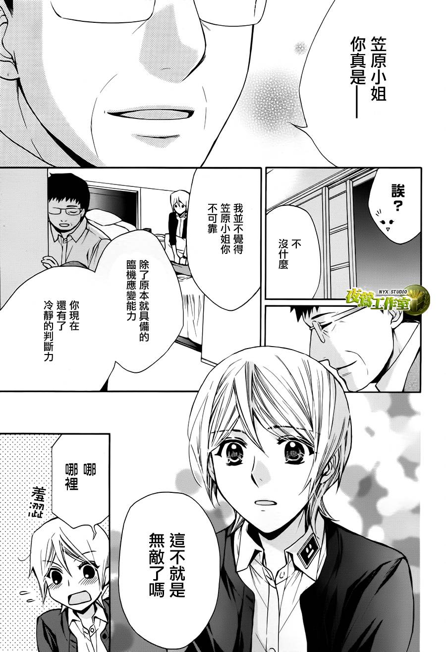 第69话26