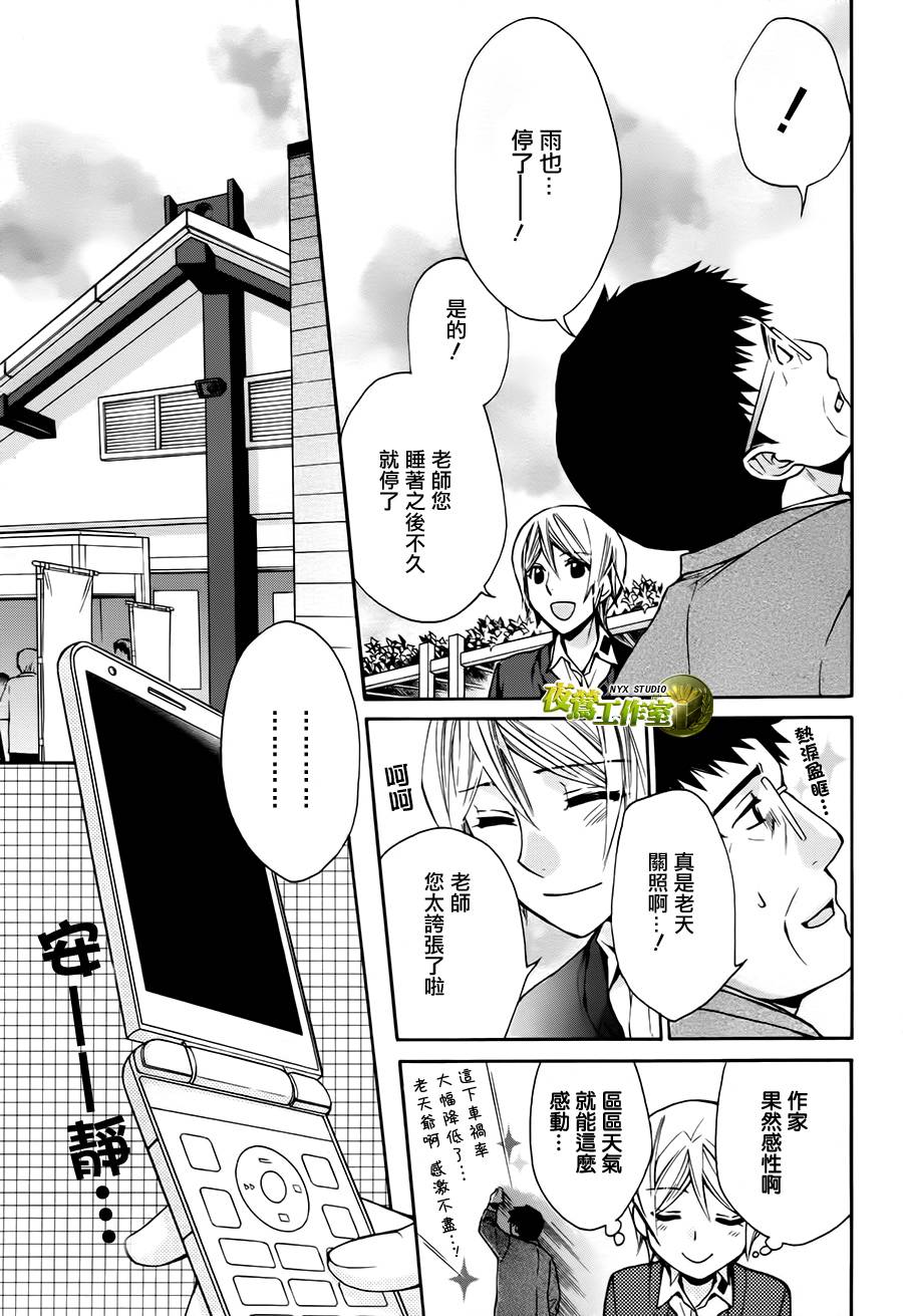 第69话3