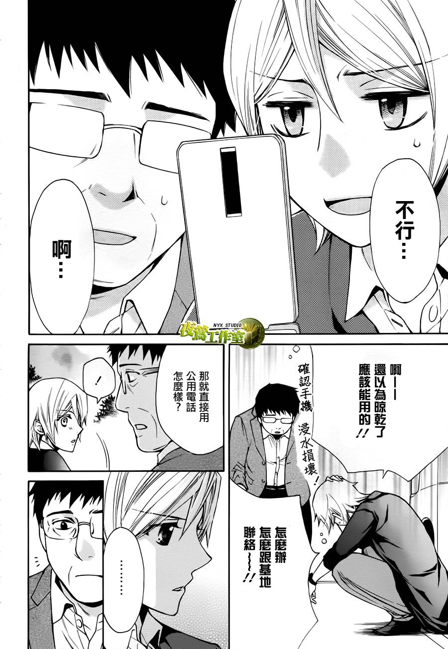 第69话4