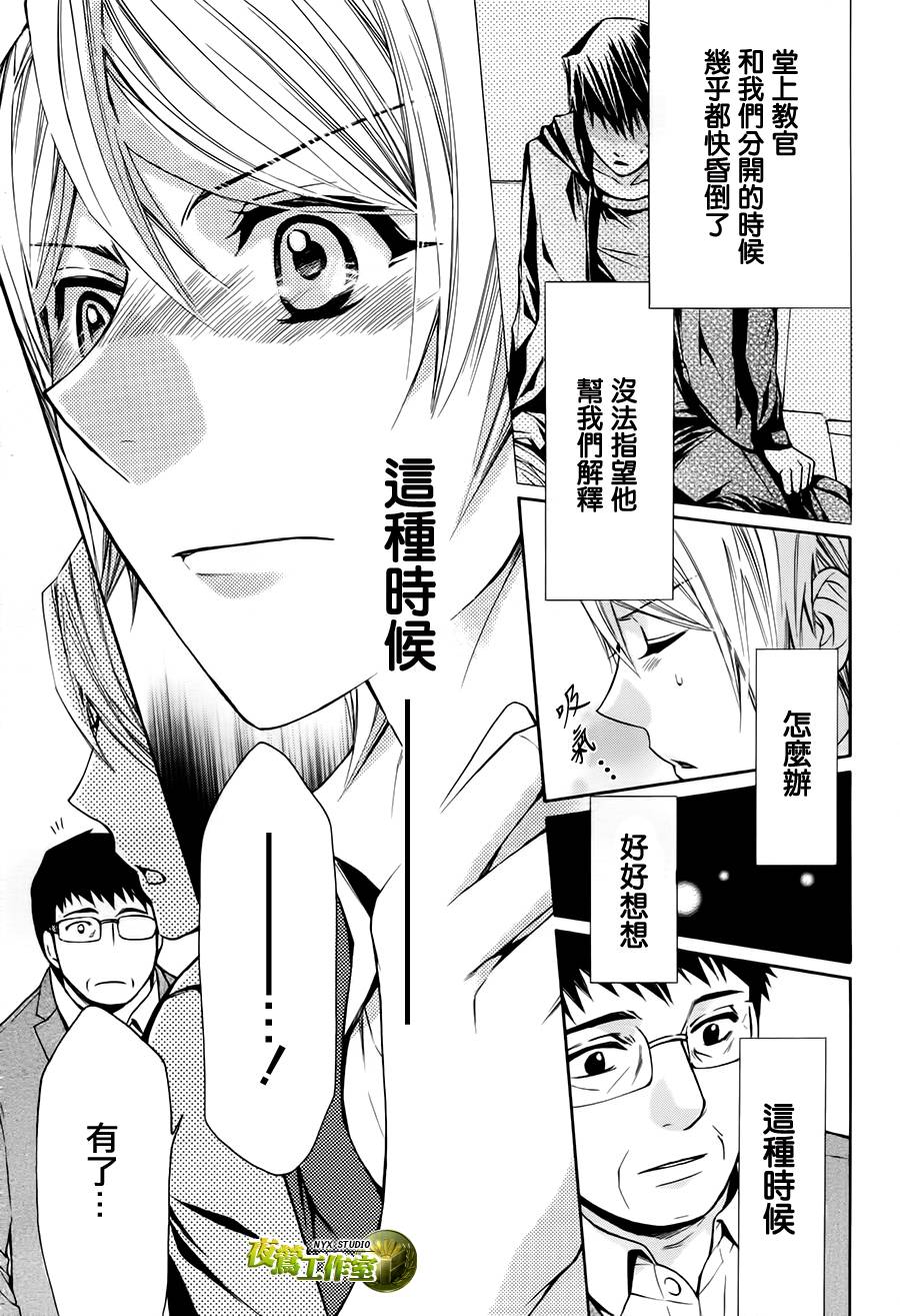 第69话7