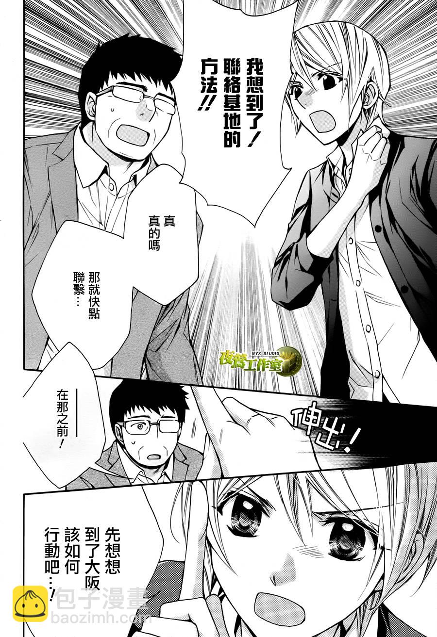 第69话8