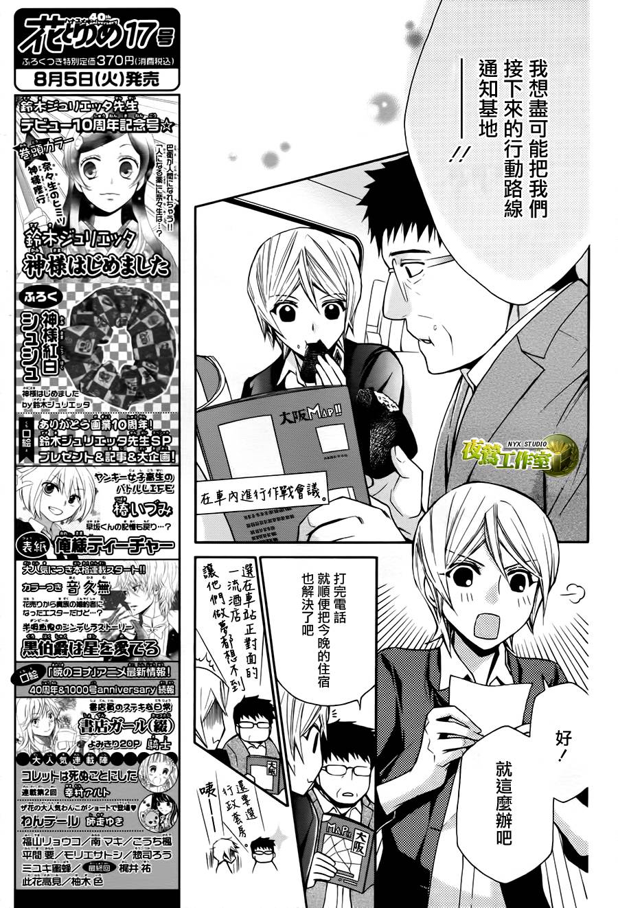 第69话9