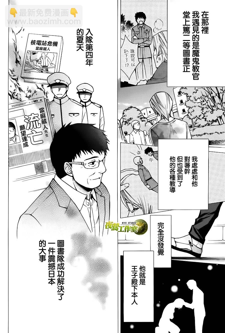 别册篇01话3