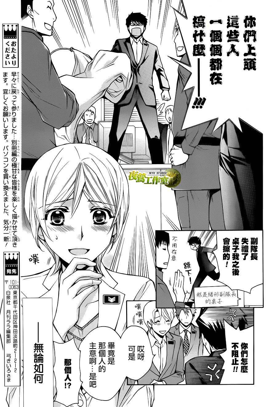 别册篇01话44
