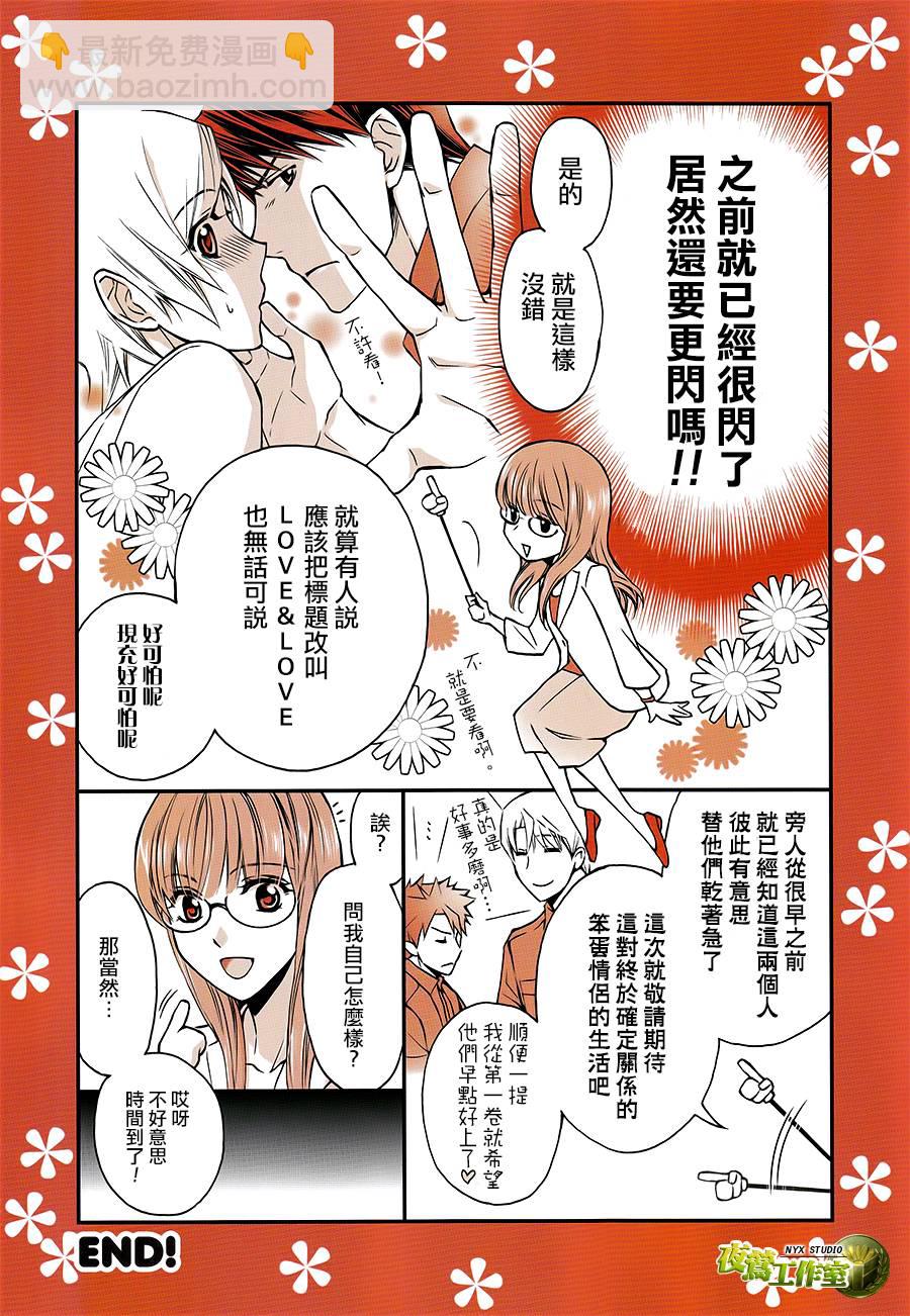 别册篇01话47