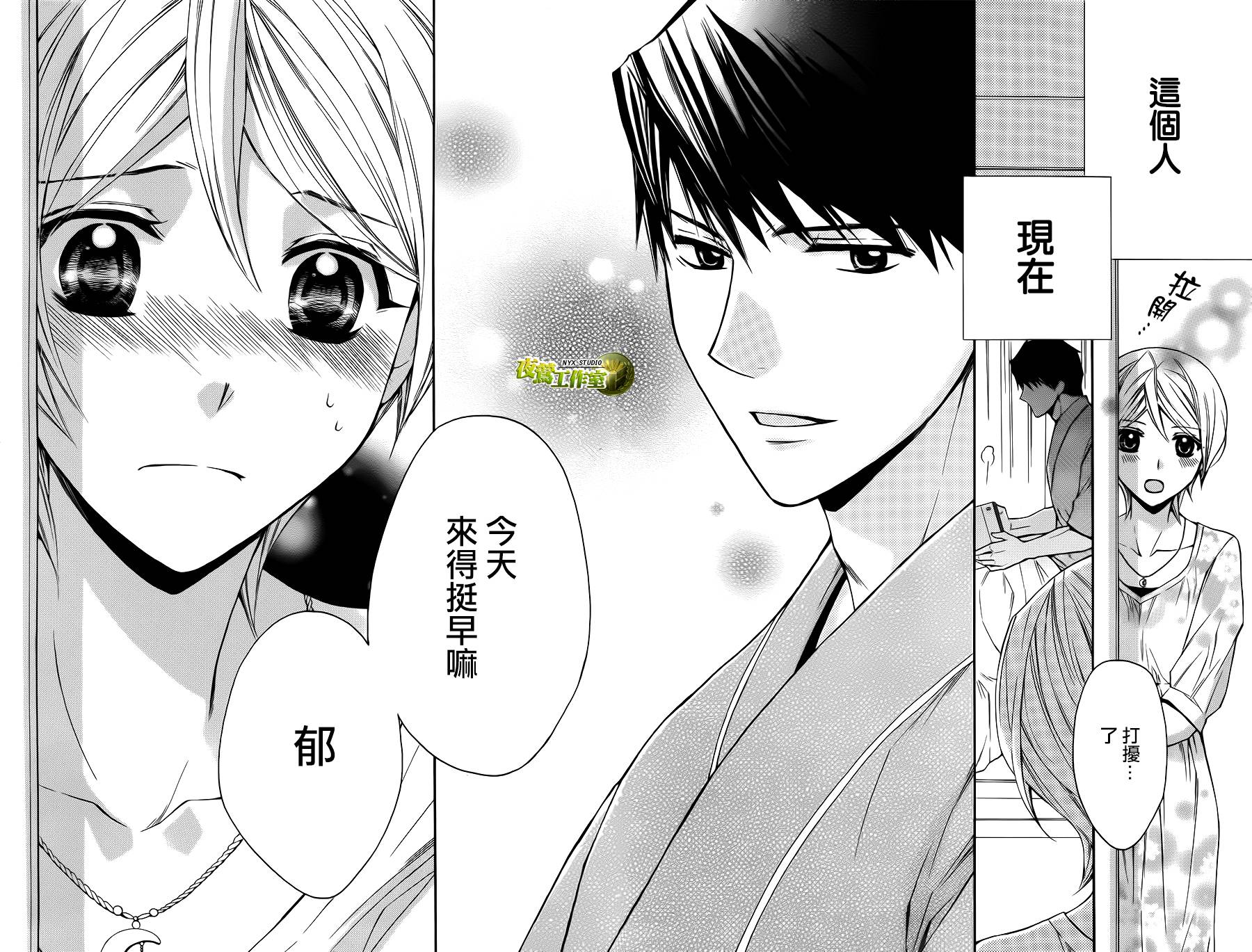 别册篇01话5