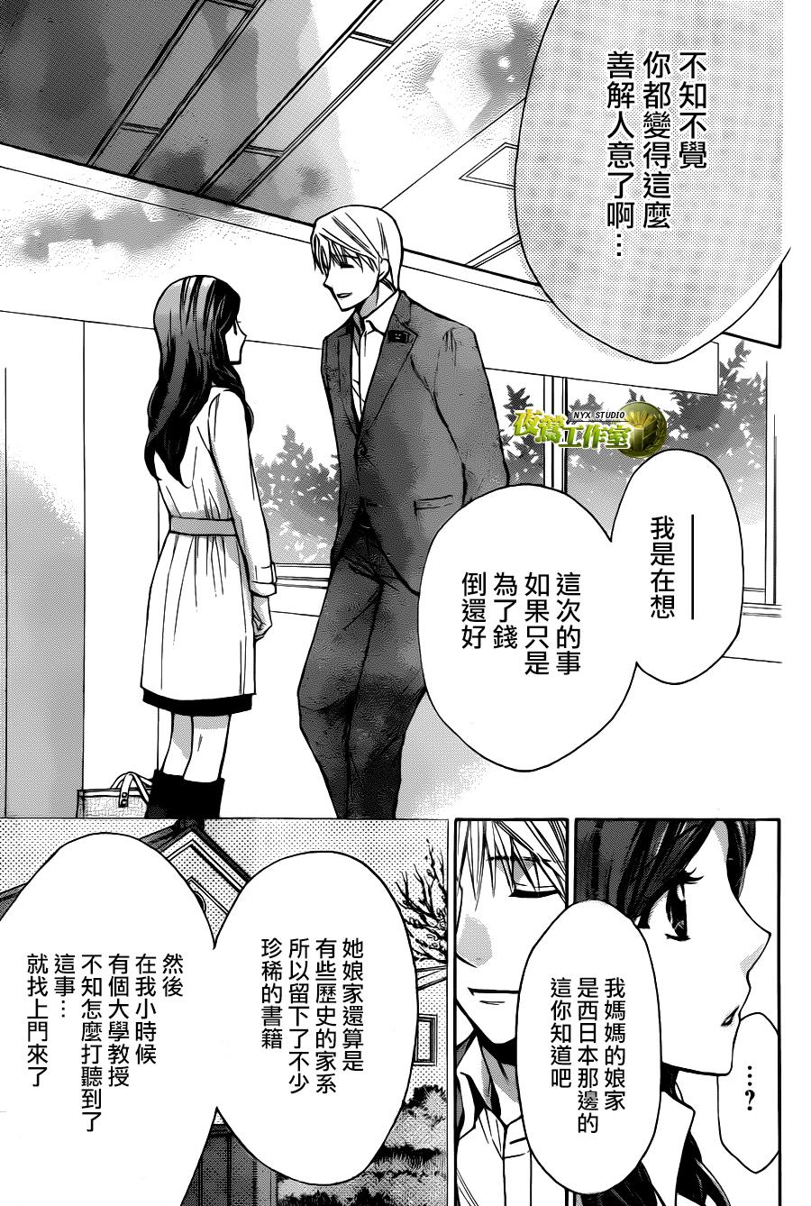 别册篇02话15