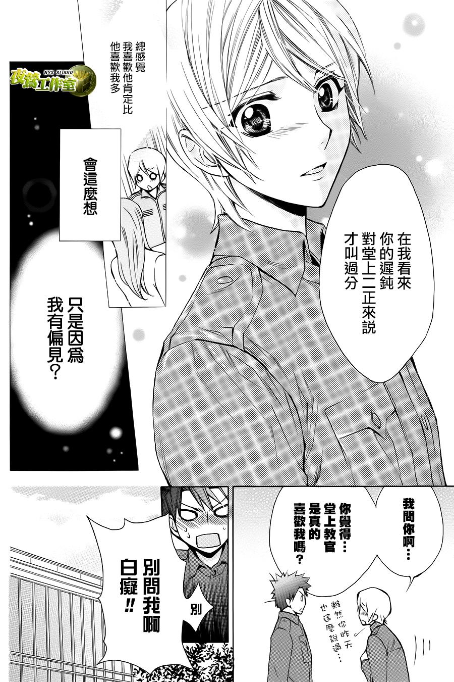 别册篇03话6