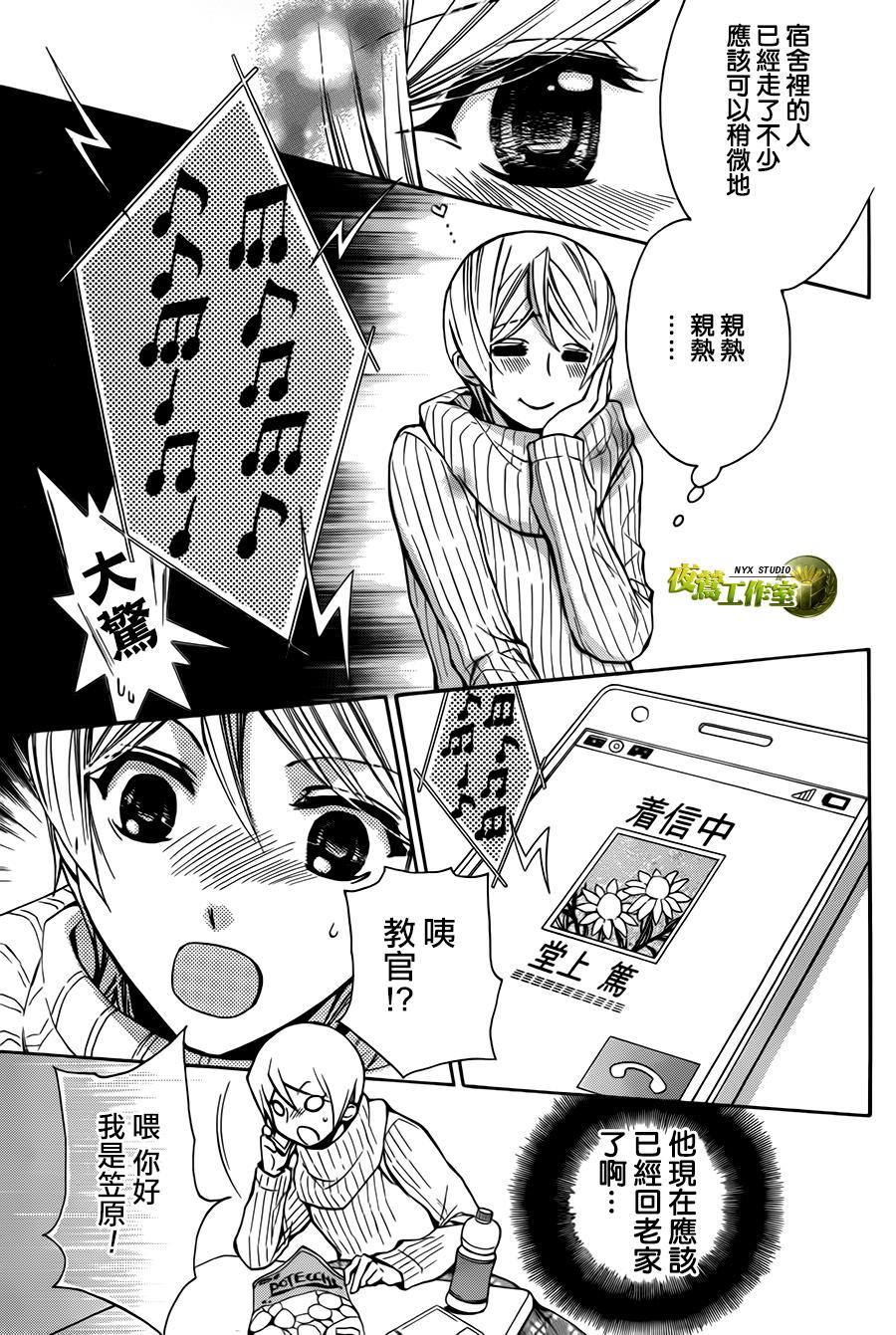 别册篇04话13