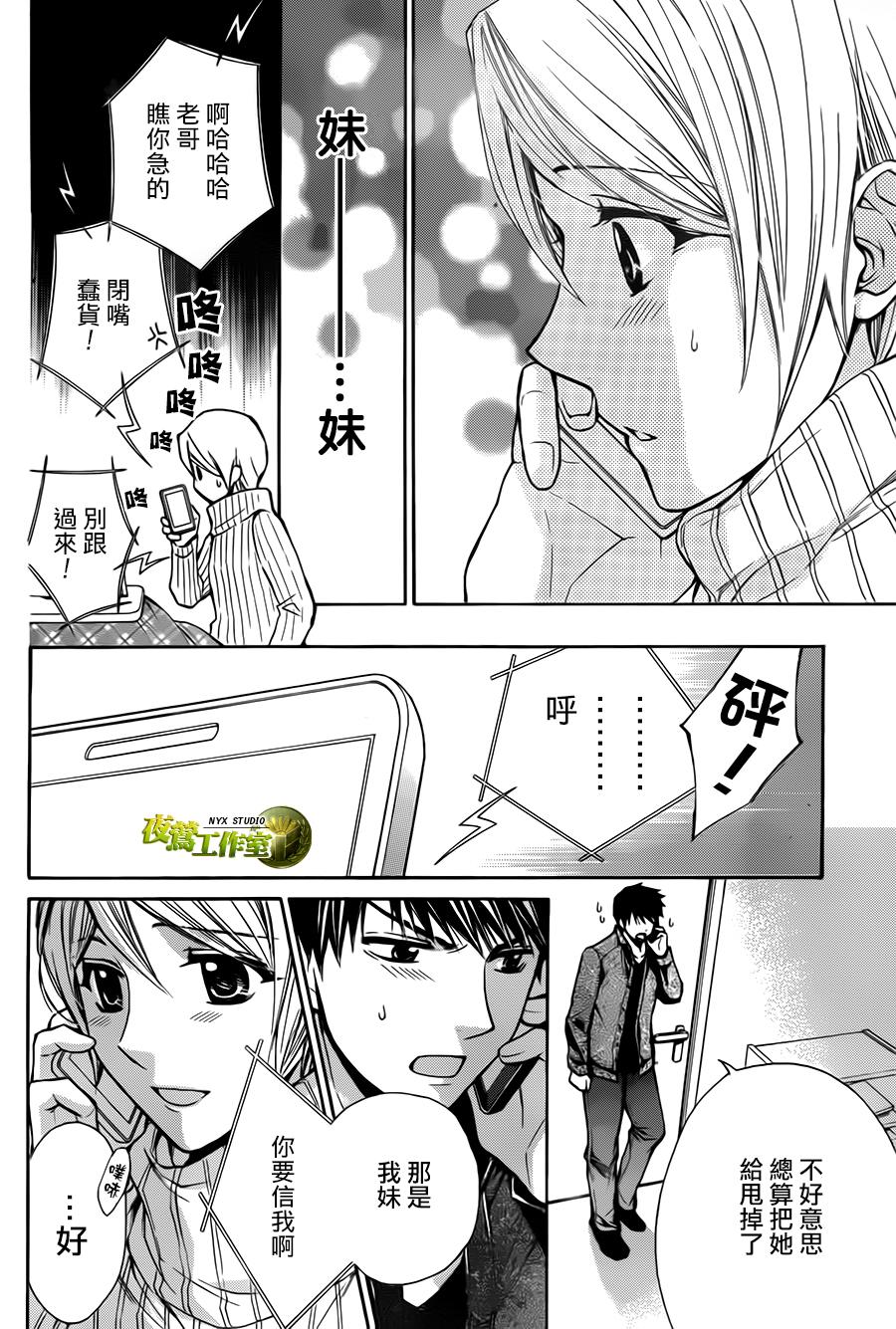 别册篇04话16