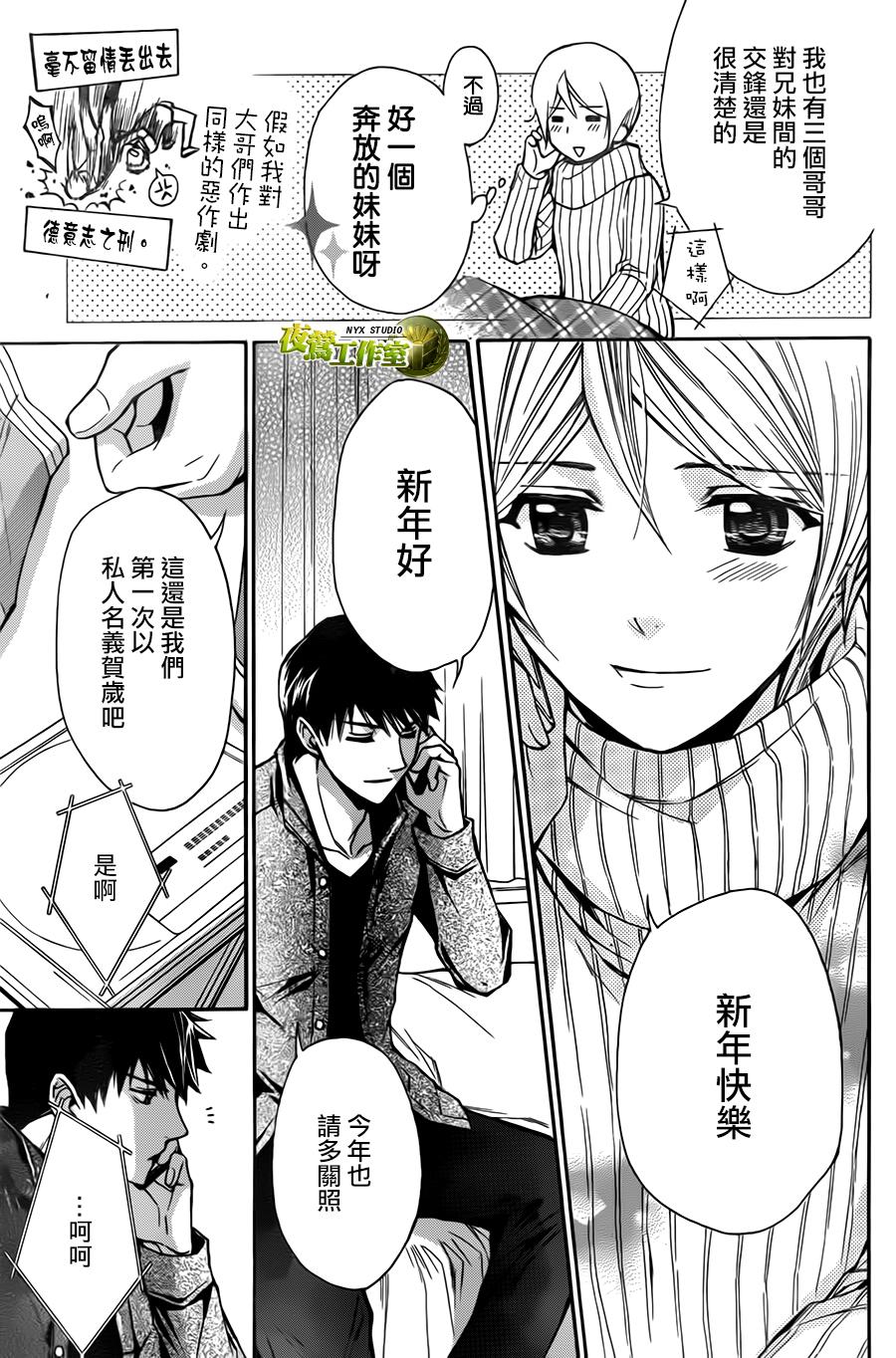 别册篇04话17