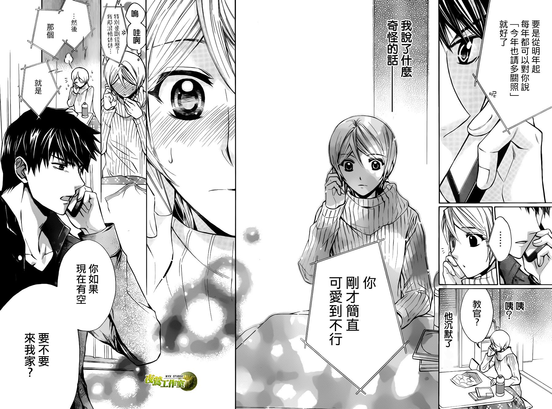 别册篇04话18