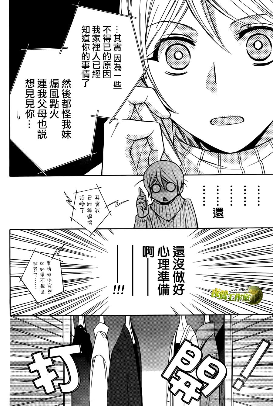 别册篇04话19