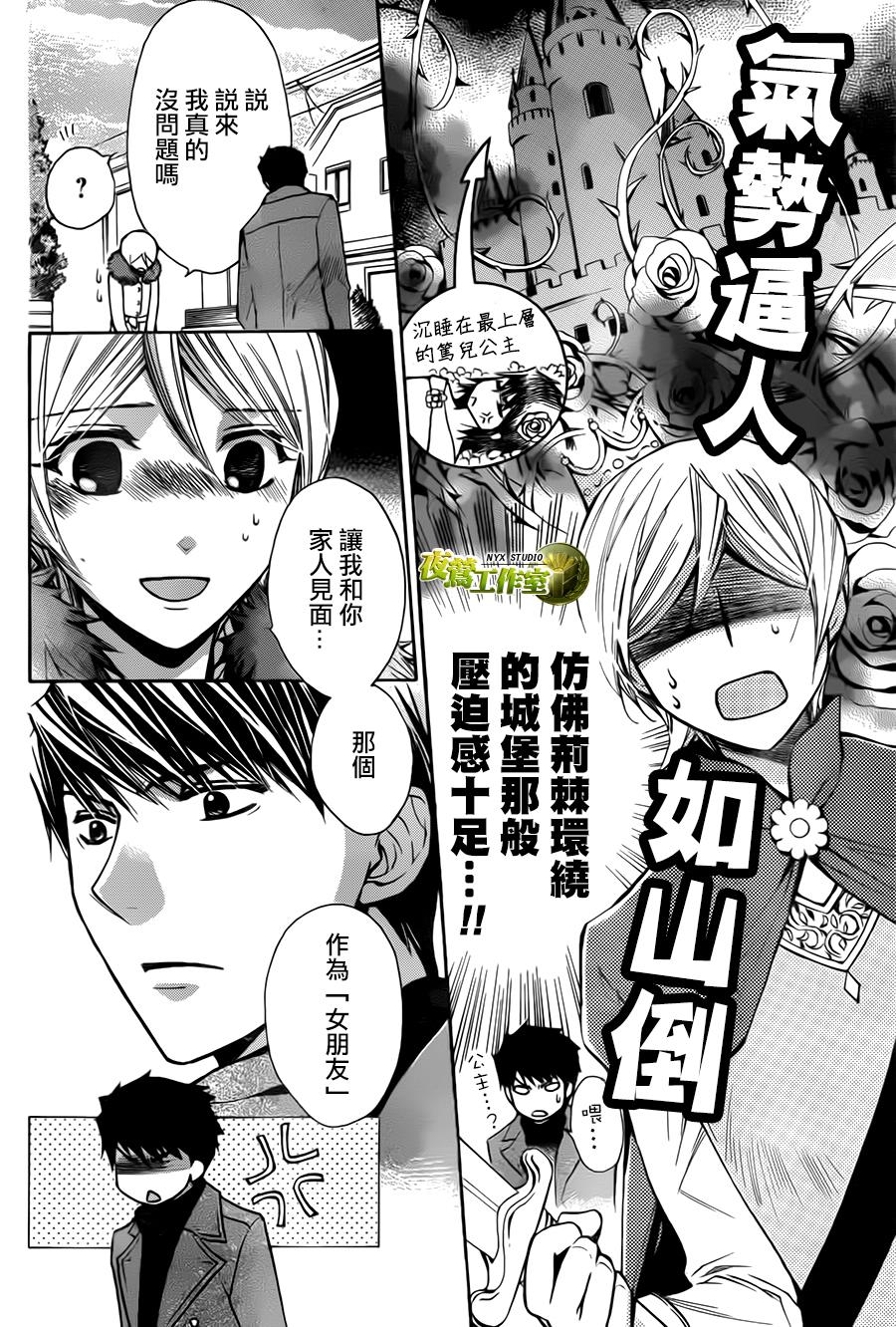 别册篇04话23