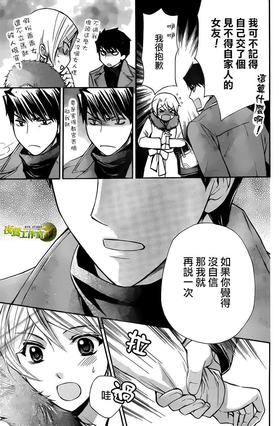 别册篇04话24
