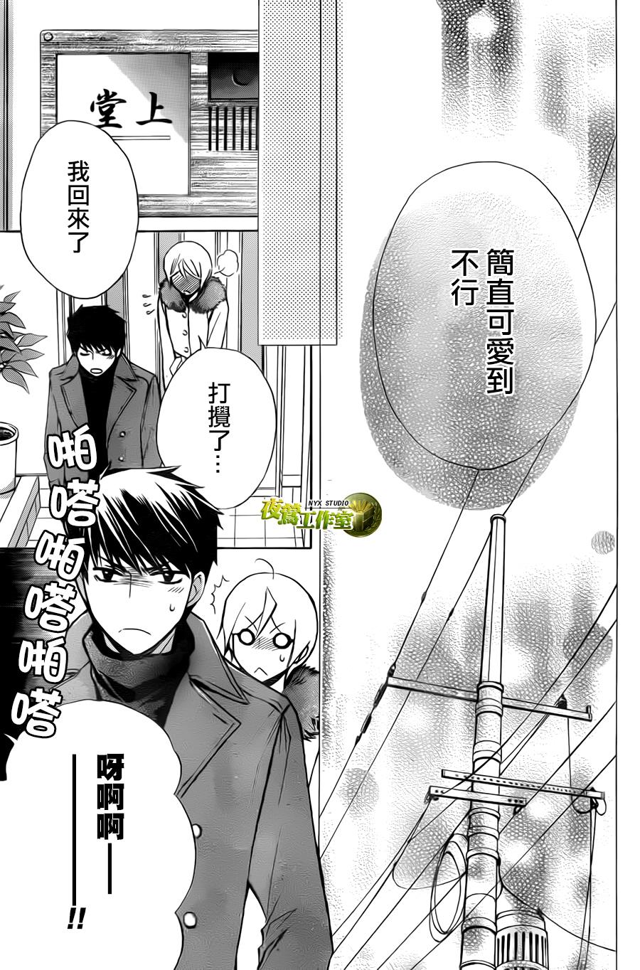别册篇04话26