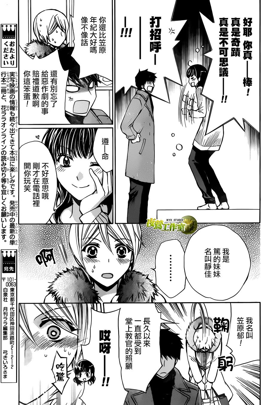 别册篇04话28