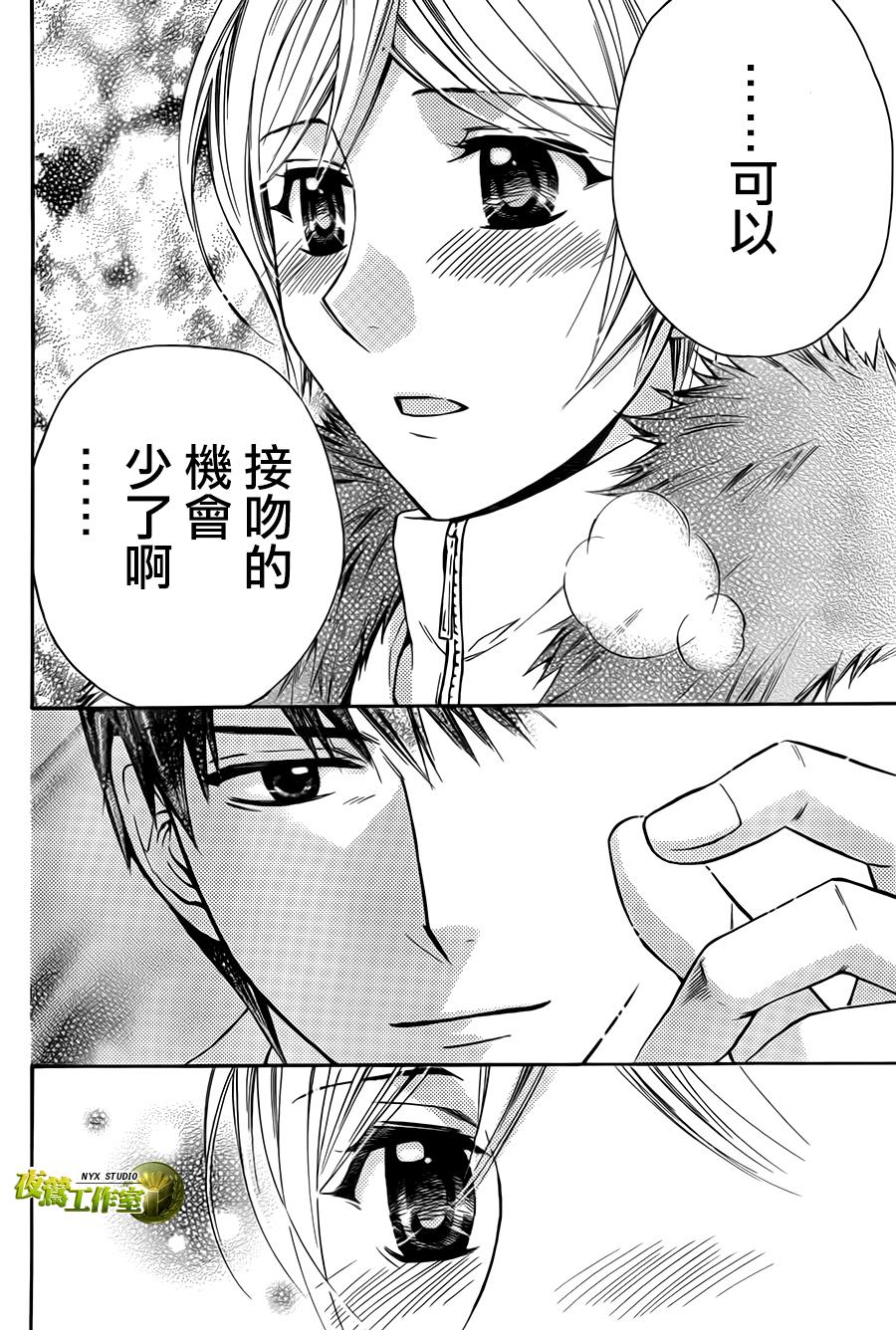 别册篇04话4