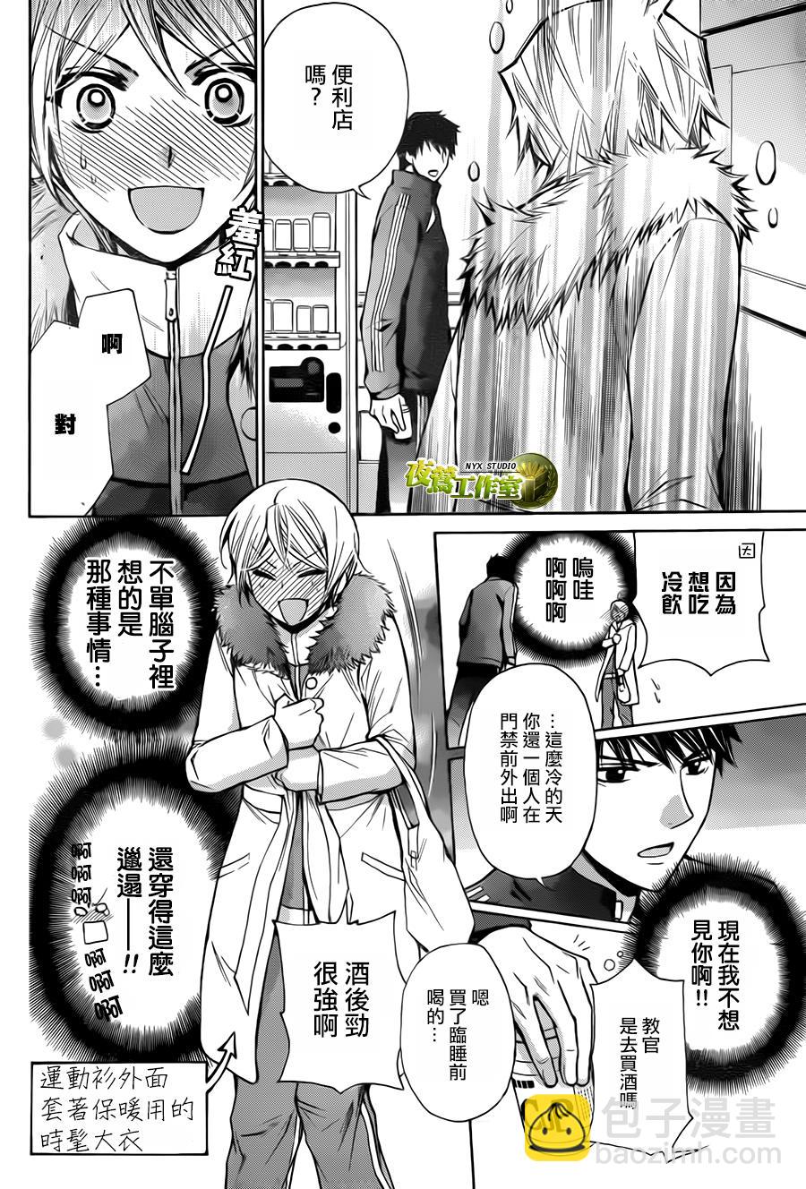 别册篇04话8