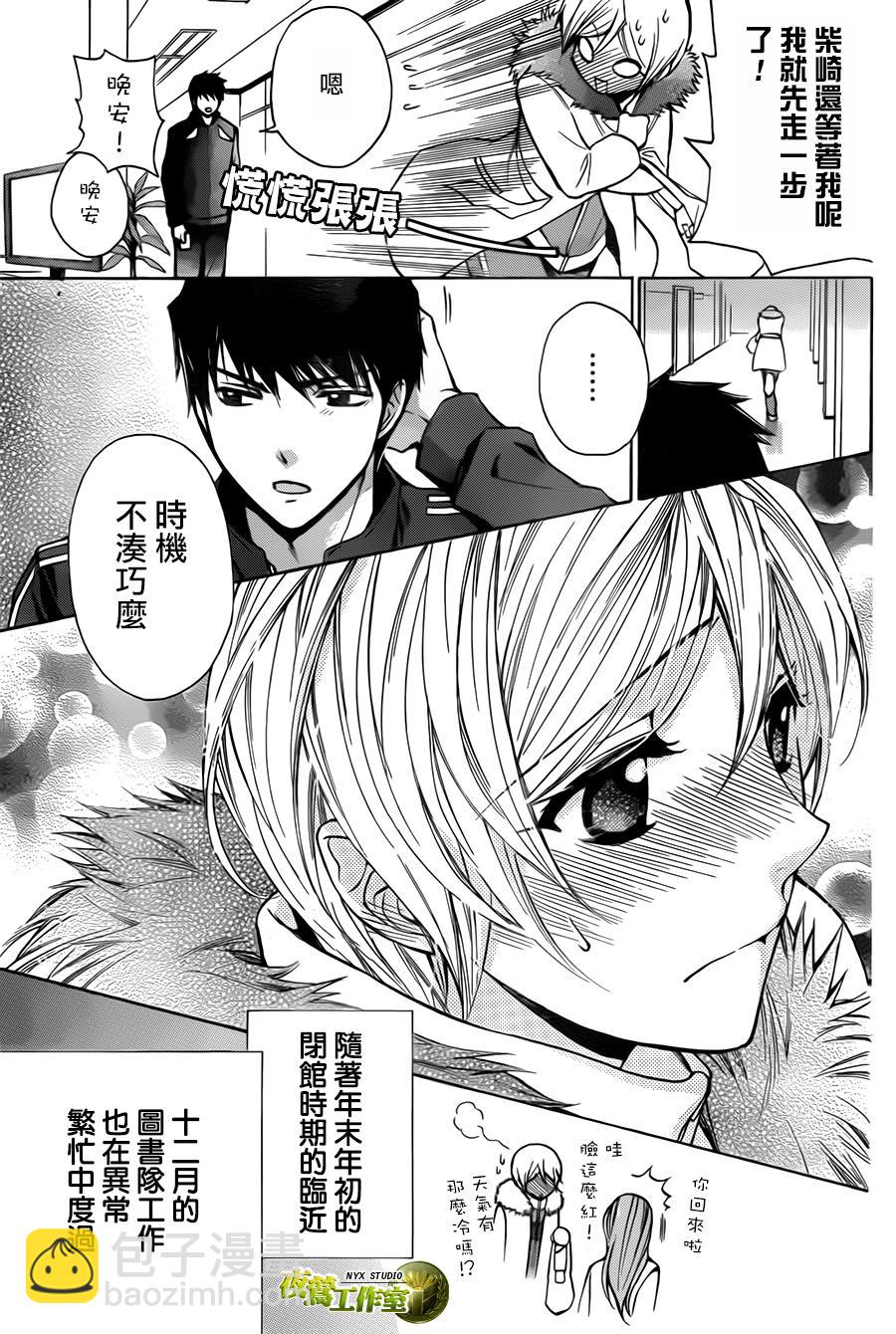 别册篇04话9