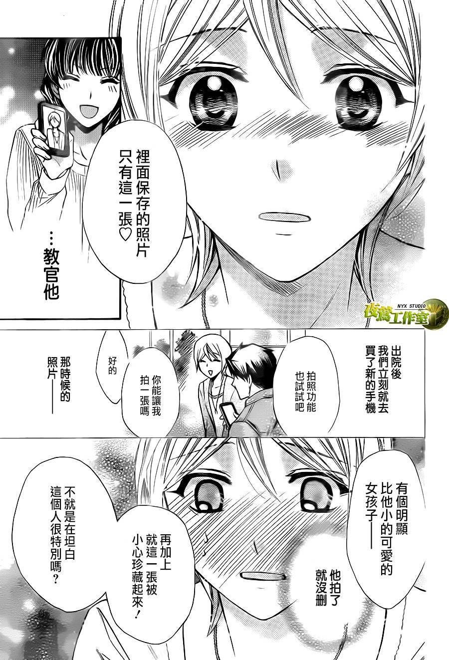 别册篇05话19
