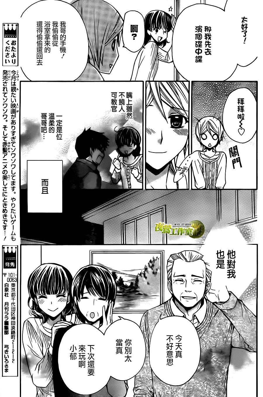 别册篇05话21