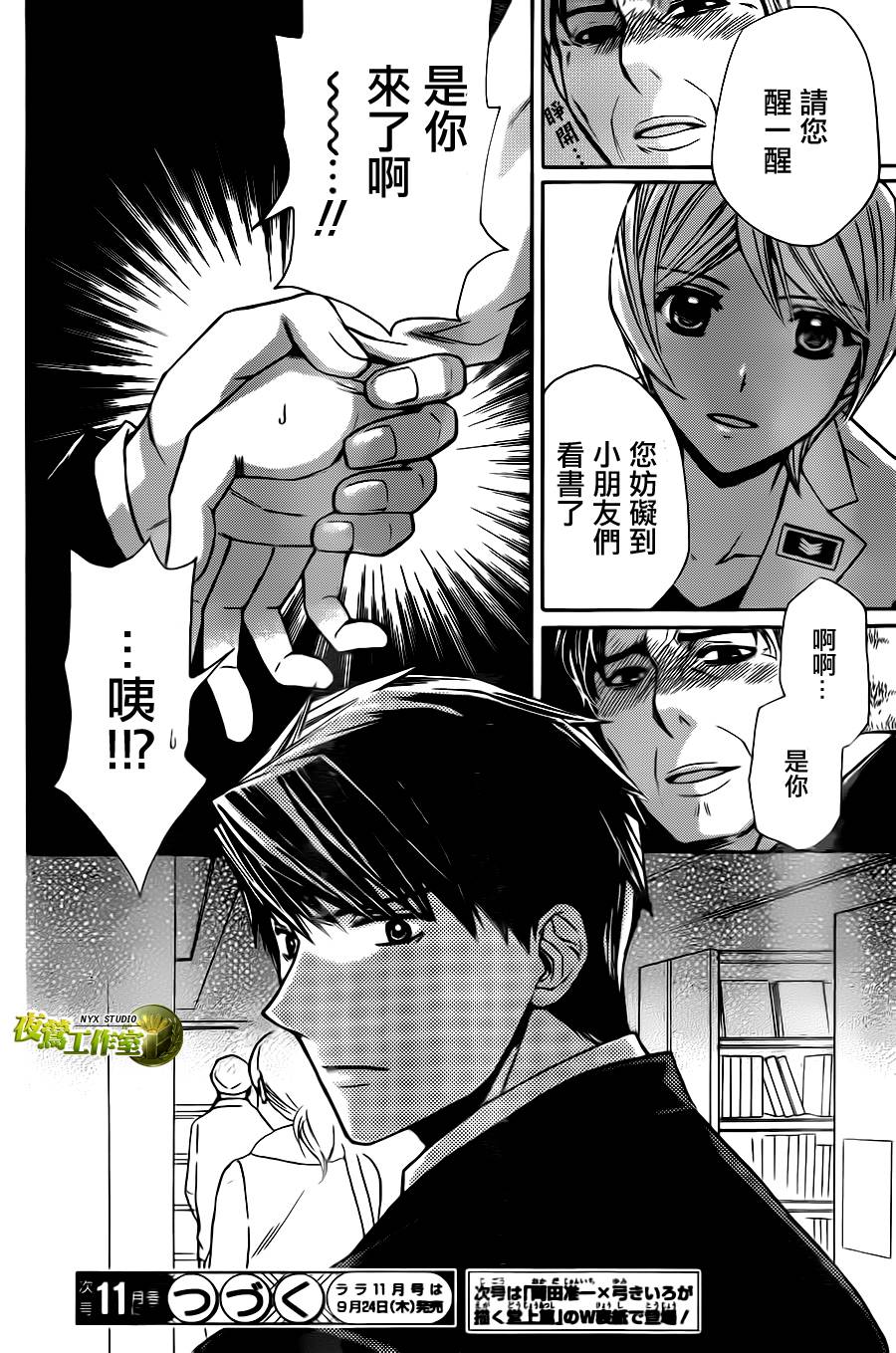 别册篇06话29
